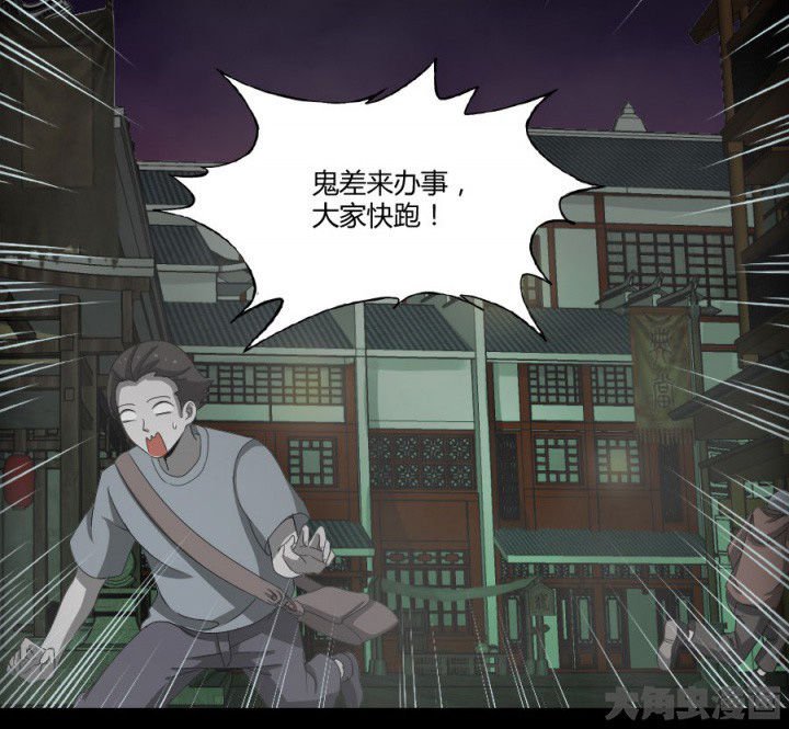 第122章：躲避鬼差