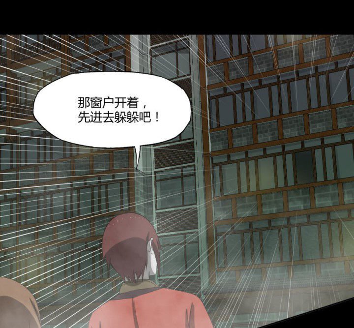 第122章：躲避鬼差