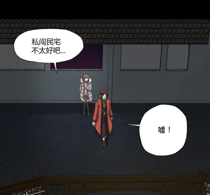 第122章：躲避鬼差