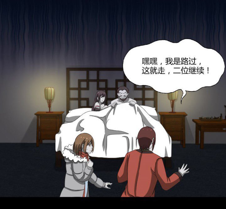 第122章：躲避鬼差