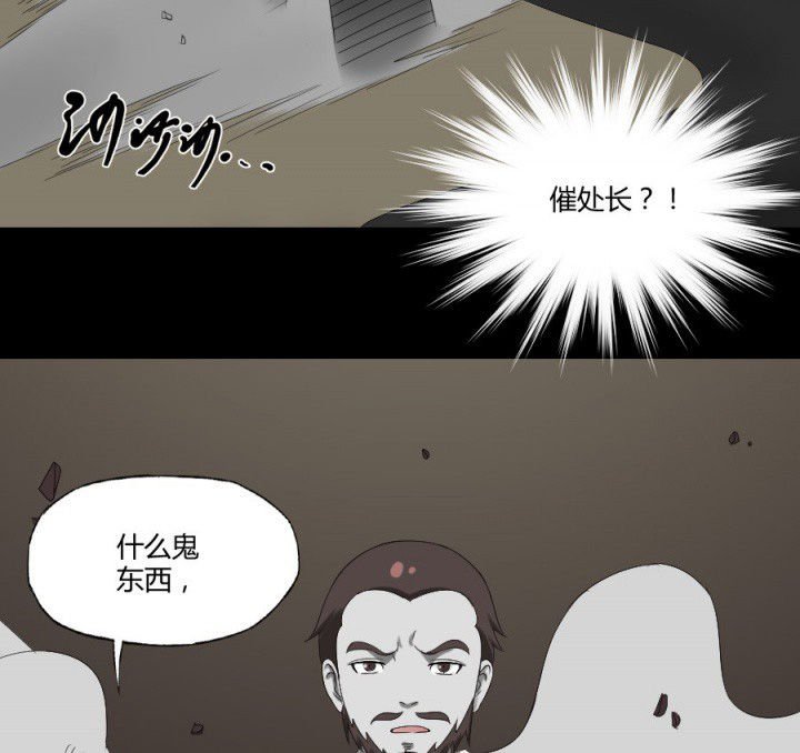 第123章：五鬼再现
