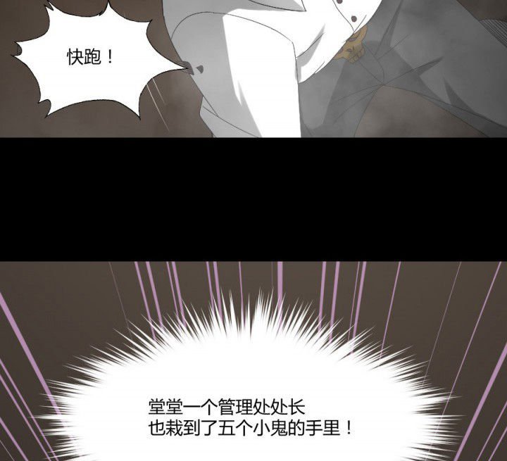 第123章：五鬼再现