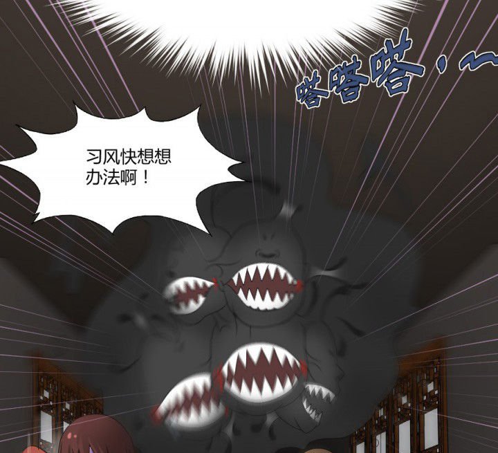 第123章：五鬼再现