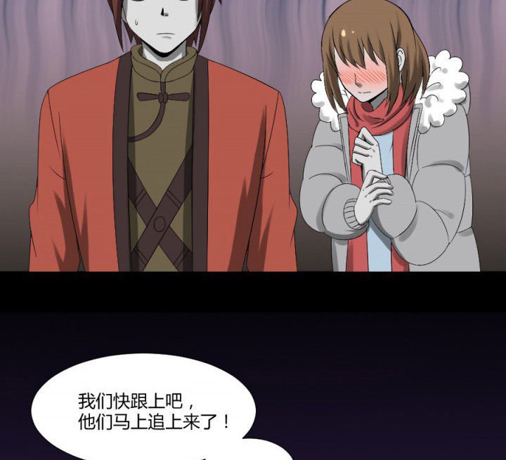 第123章：五鬼再现
