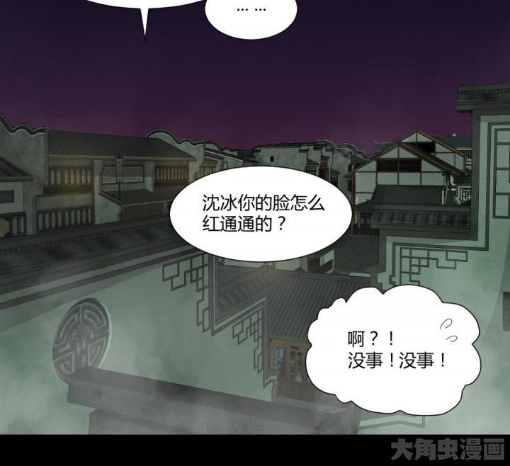 第123章：五鬼再现