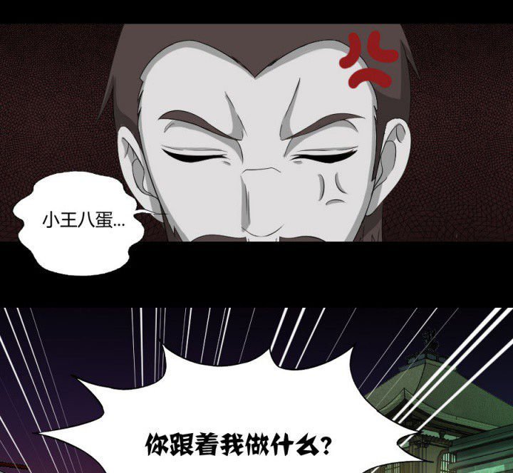 第124章：躲避五鬼