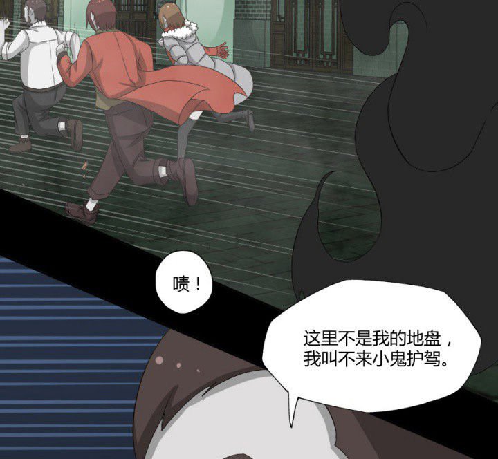 第124章：躲避五鬼