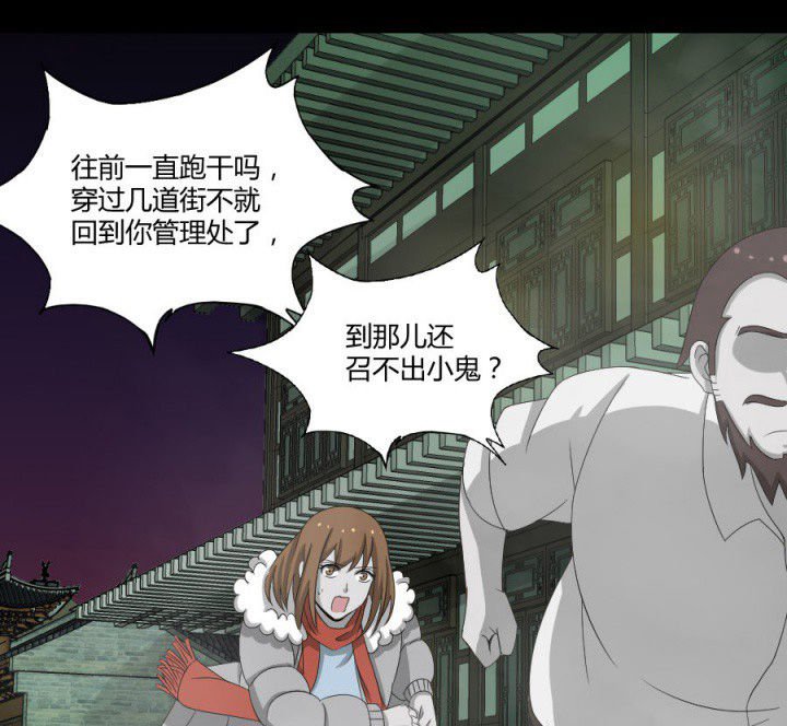 第124章：躲避五鬼