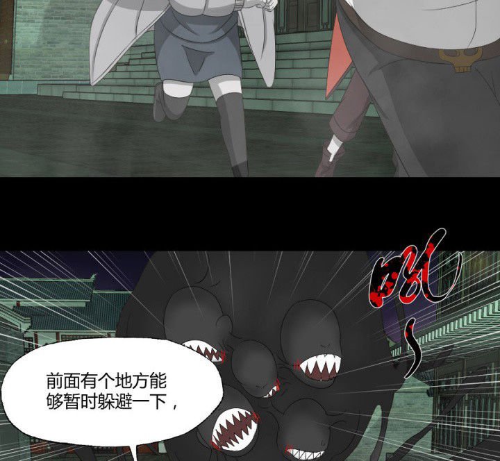 第124章：躲避五鬼