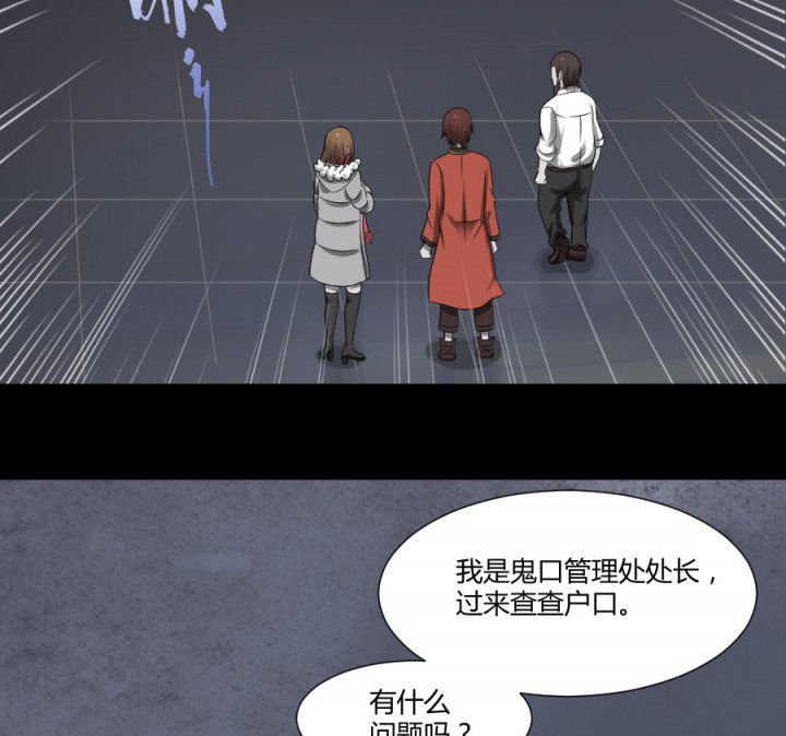 第124章：躲避五鬼