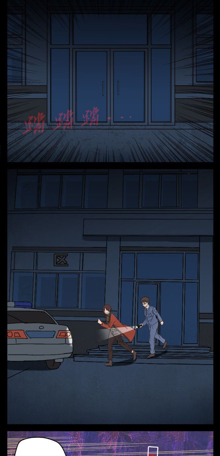 第13章：老张头惨死