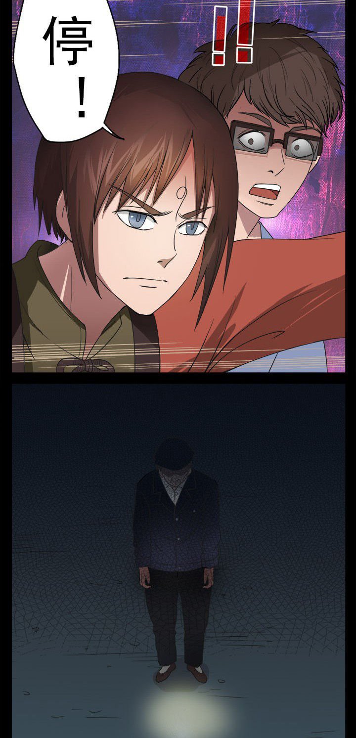 第13章：老张头惨死