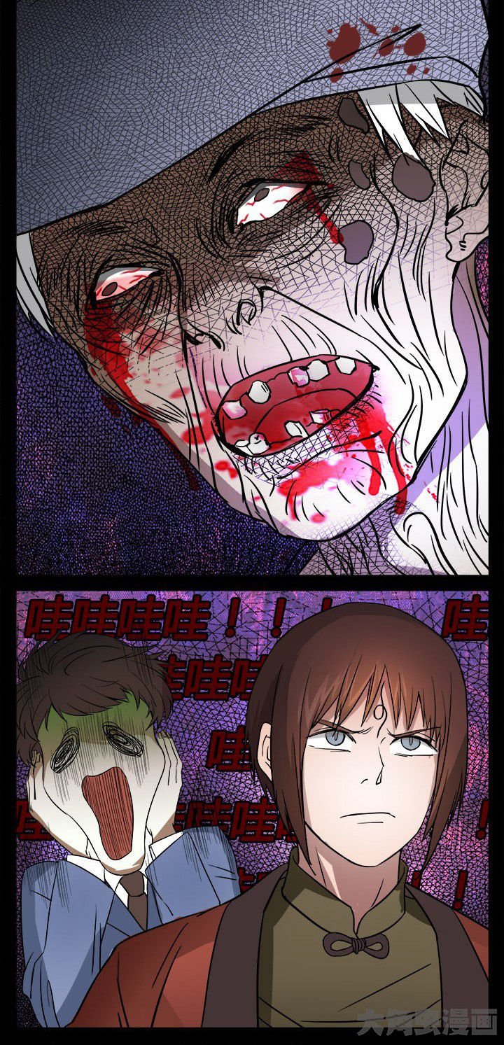 第13章：老张头惨死