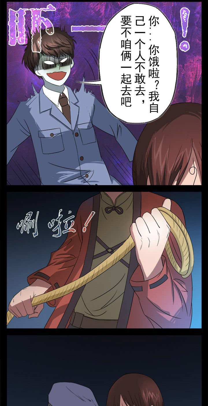 第13章：老张头惨死