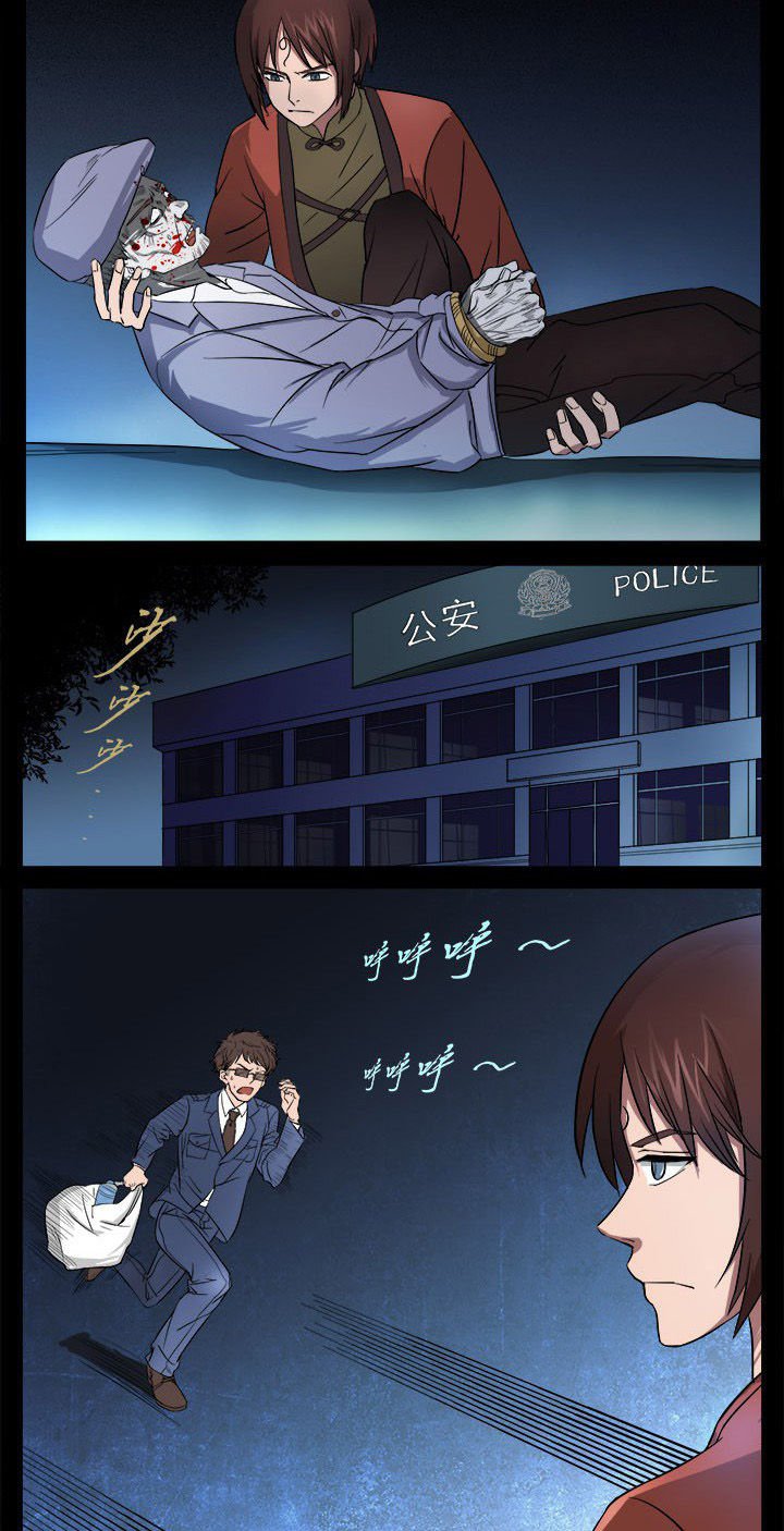 第13章：老张头惨死