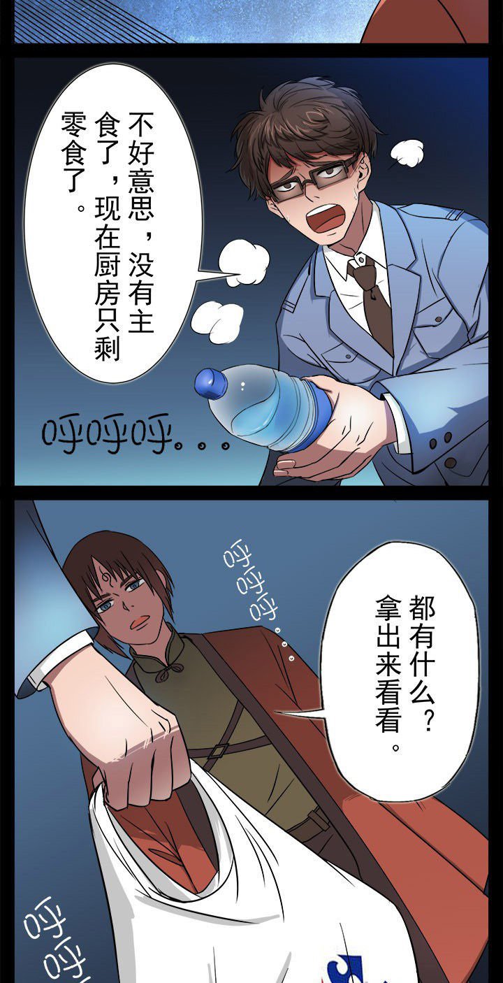 第13章：老张头惨死