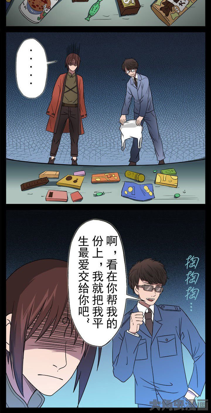 第13章：老张头惨死