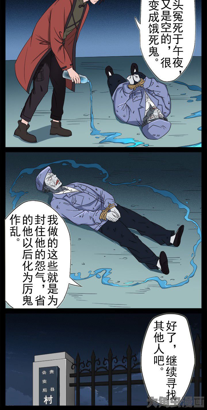 第14章：警察都不见了