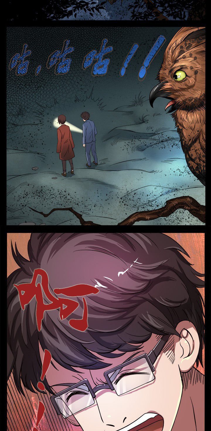 第15章：欸？出现了一个妖艳贱货