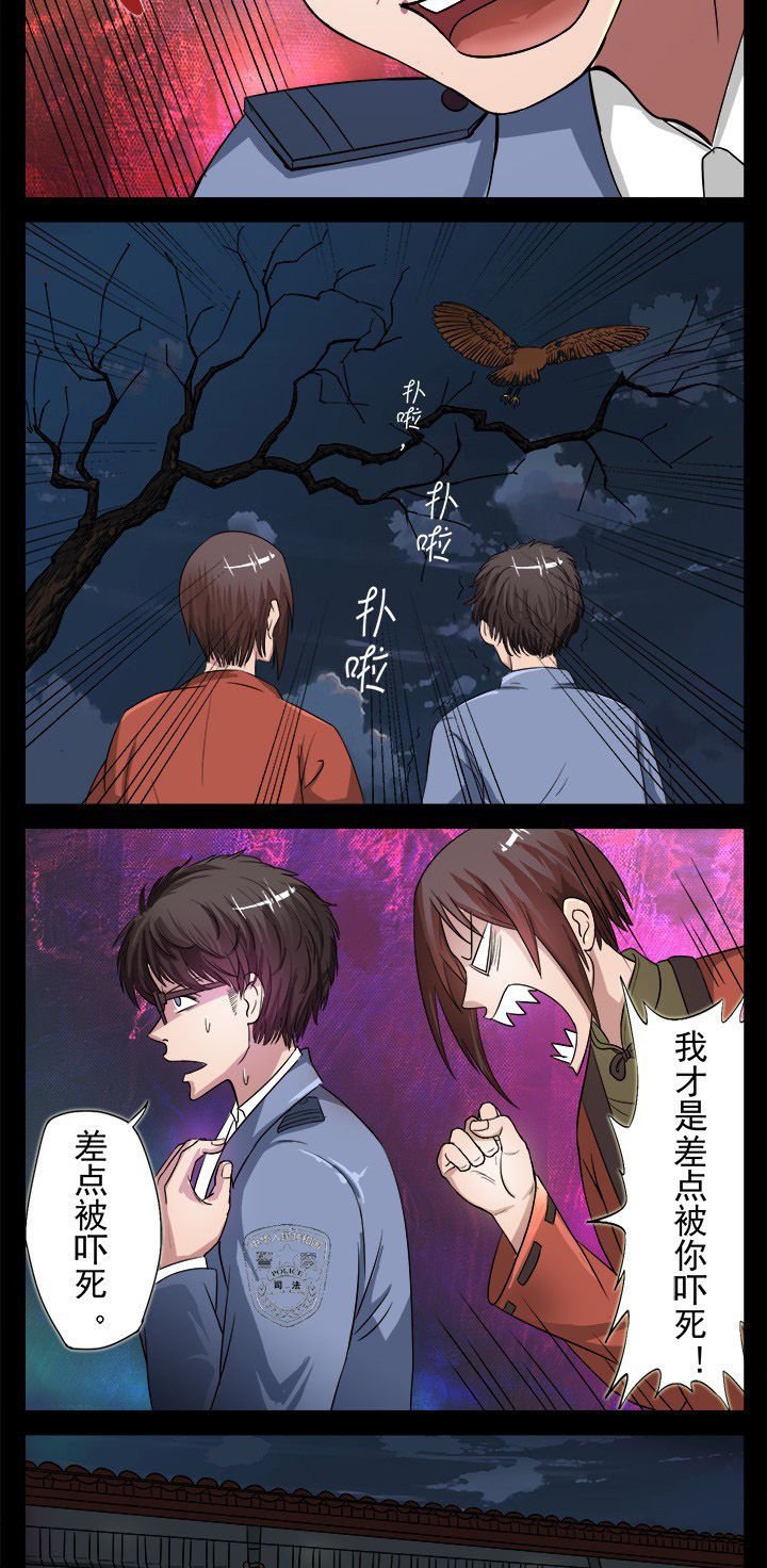 第15章：欸？出现了一个妖艳贱货