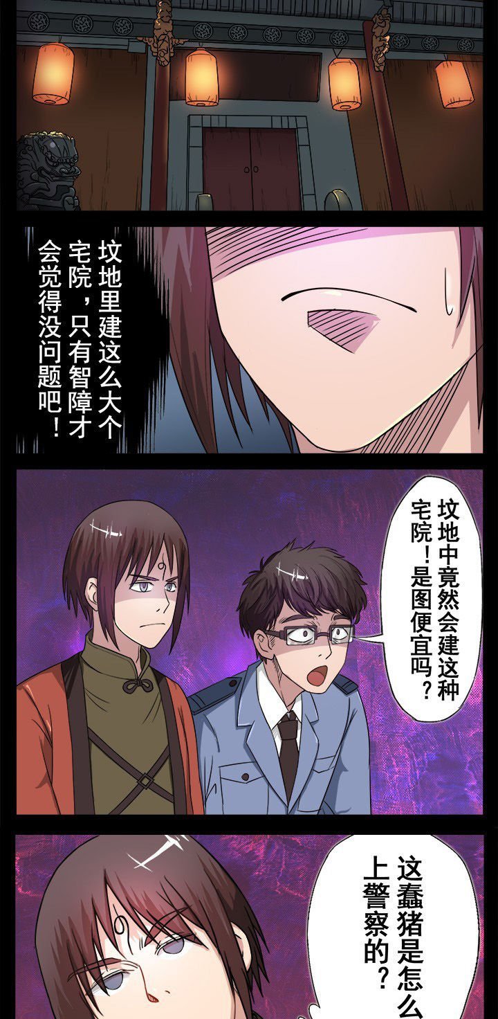 第15章：欸？出现了一个妖艳贱货