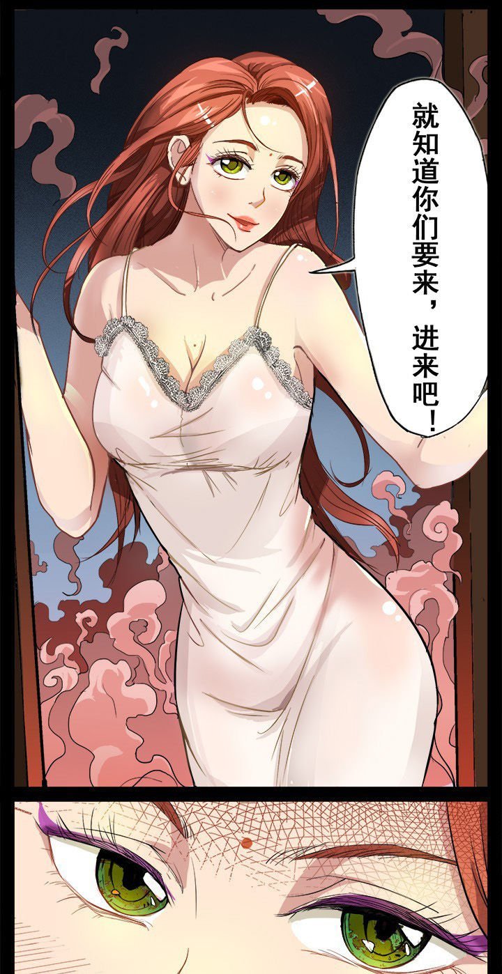 第15章：欸？出现了一个妖艳贱货