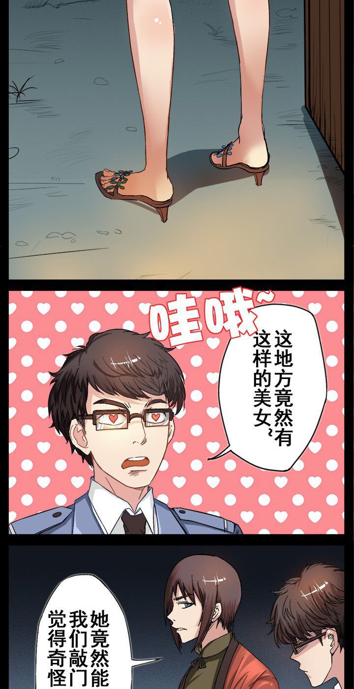 第15章：欸？出现了一个妖艳贱货