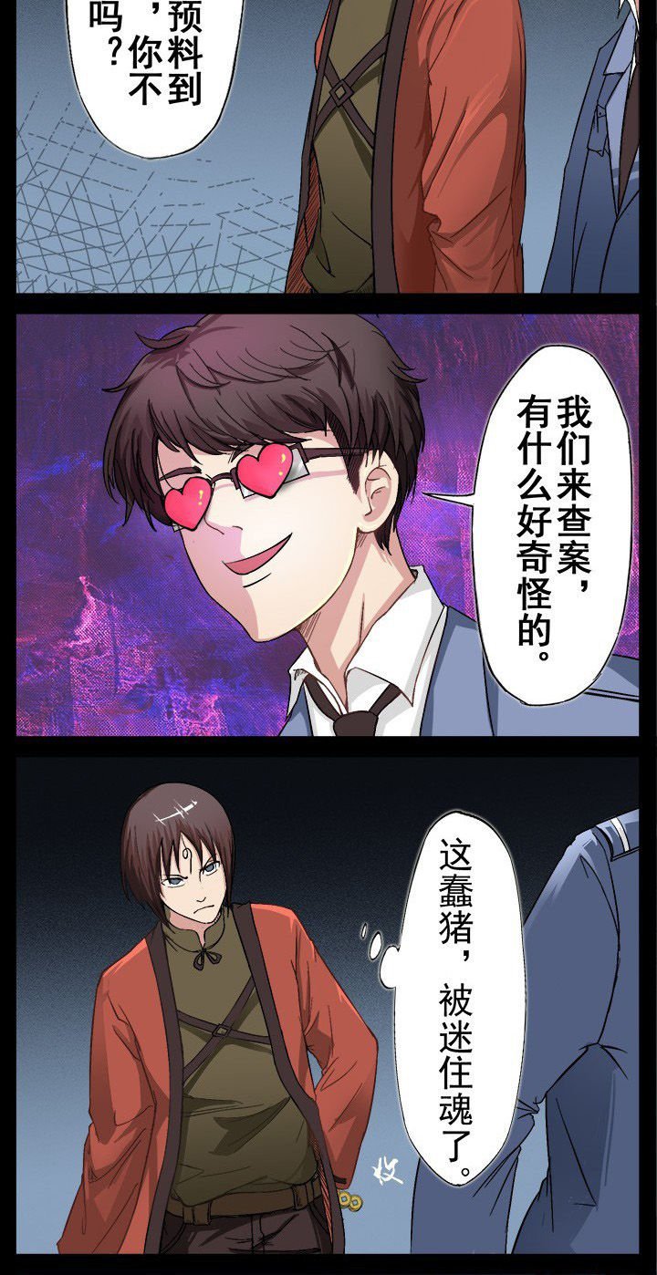 第15章：欸？出现了一个妖艳贱货