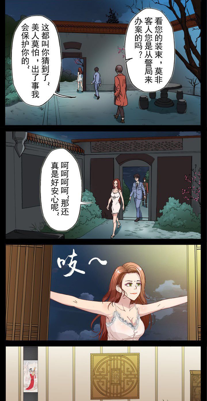 第15章：欸？出现了一个妖艳贱货