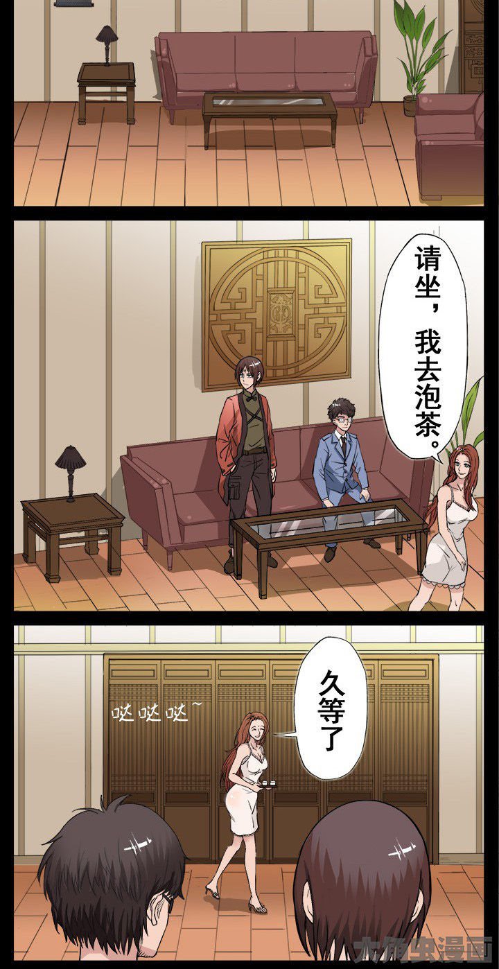 第15章：欸？出现了一个妖艳贱货