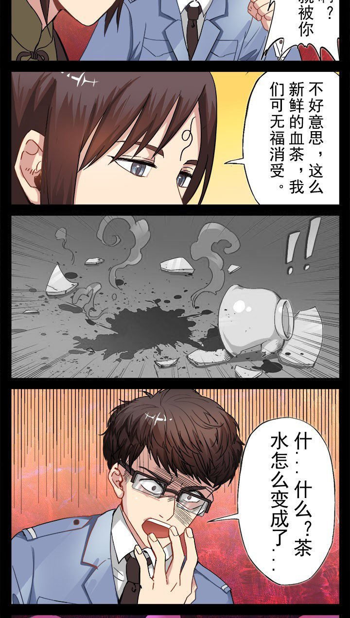 第16章：新鲜的红茶