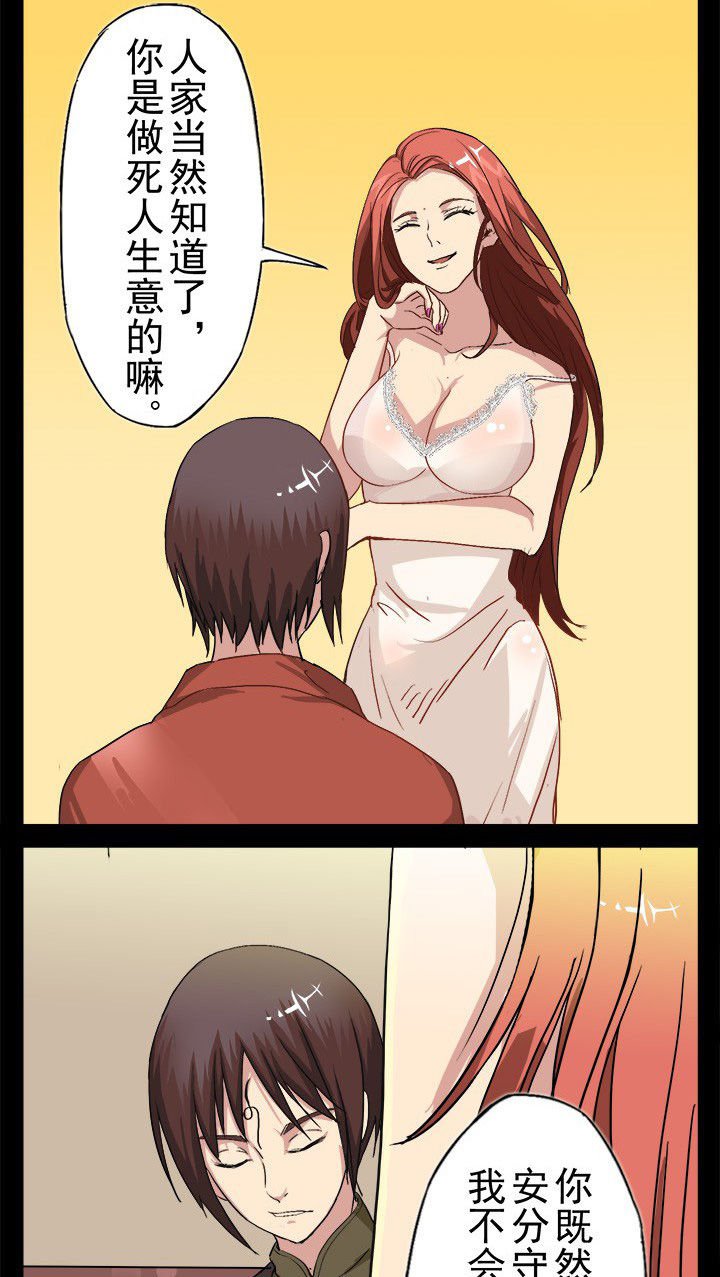 第16章：新鲜的红茶