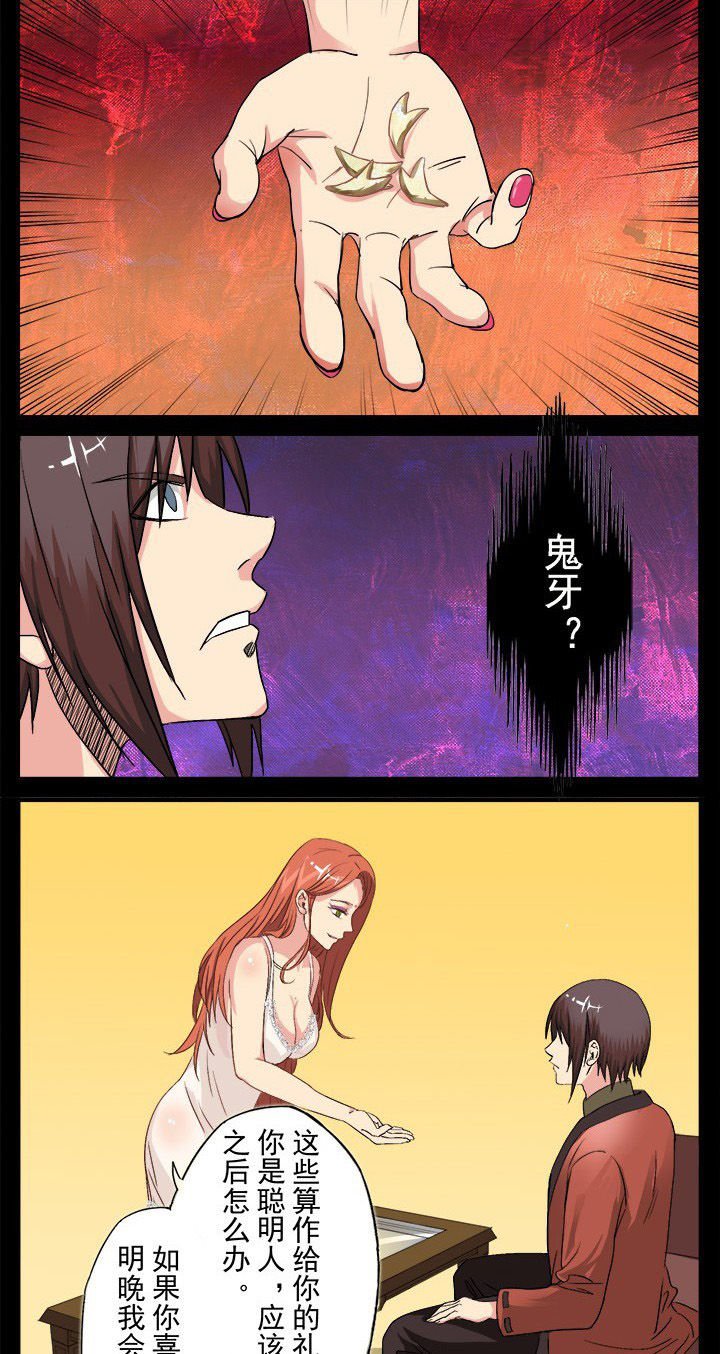 第17章：如果你想要我的话-