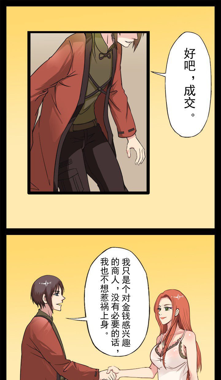 第17章：如果你想要我的话-