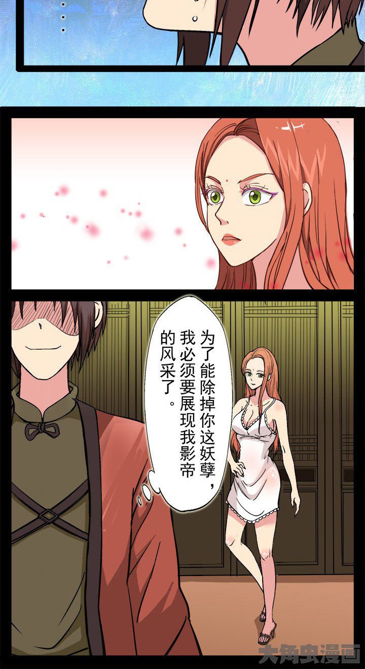 第18章：所谓影帝的风采