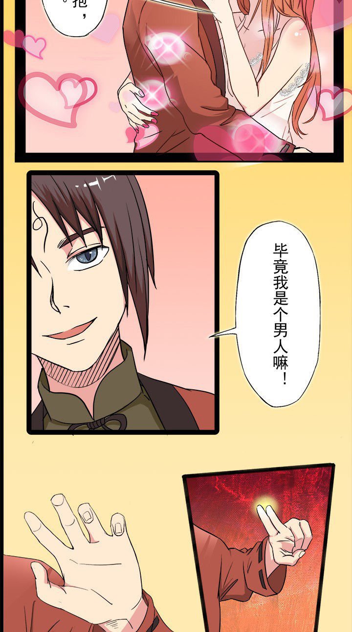 第18章：所谓影帝的风采
