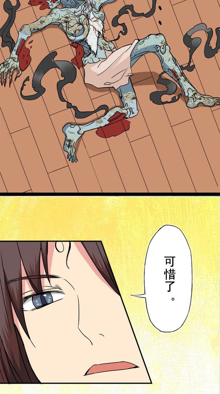 第19章：吓！