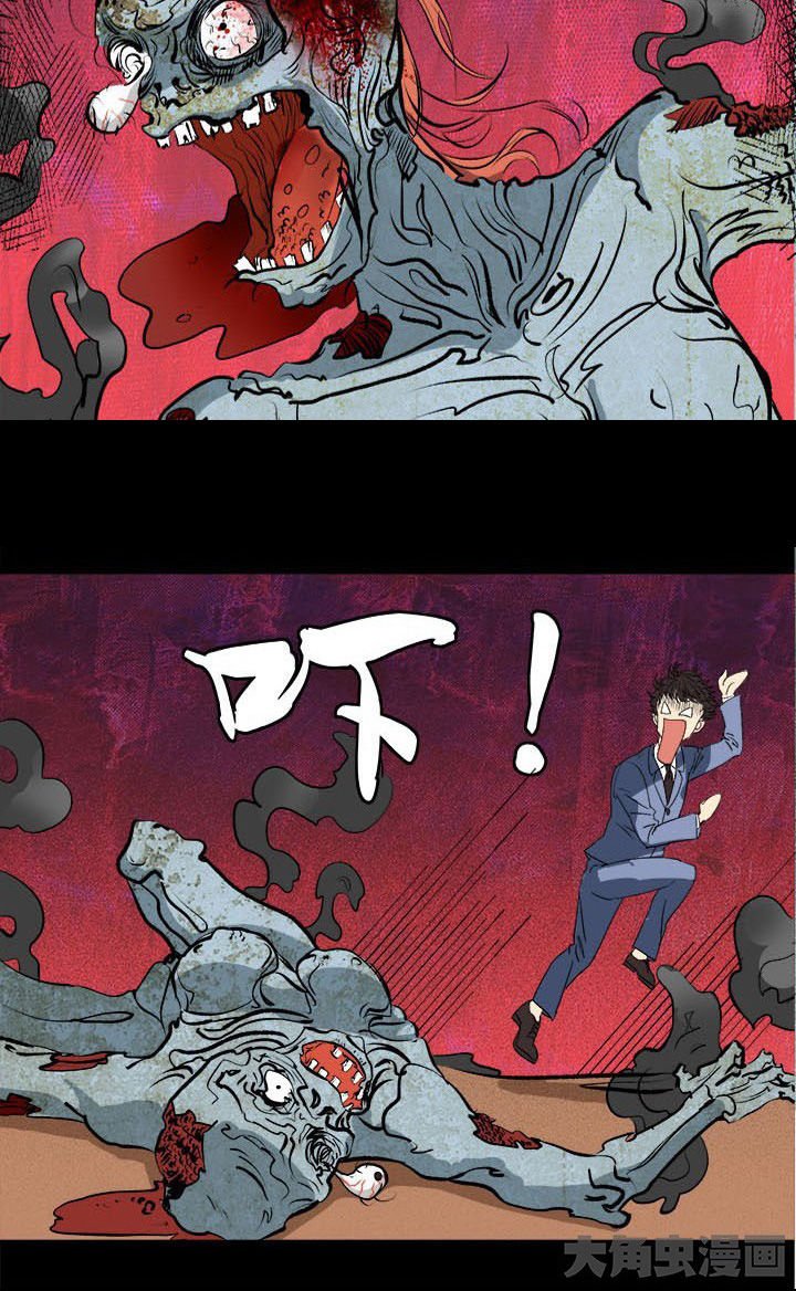 第19章：吓！