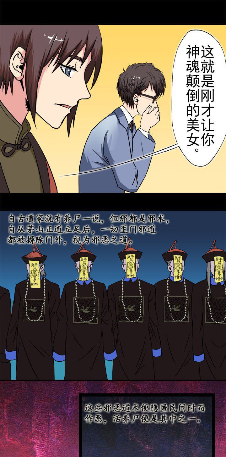 第19章：吓！