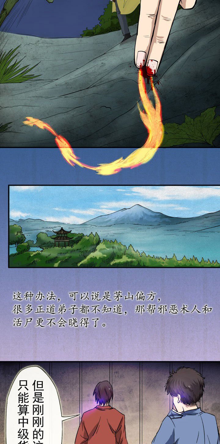 第19章：吓！