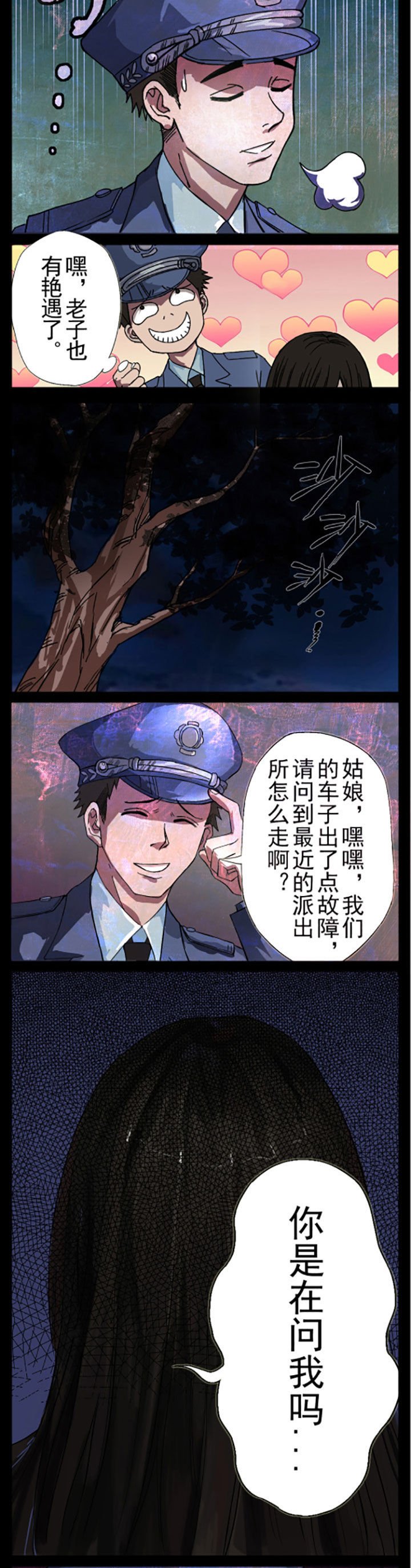 第2章：