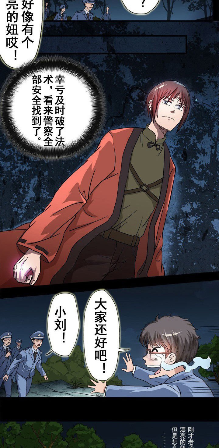 第20章：沈冰失踪