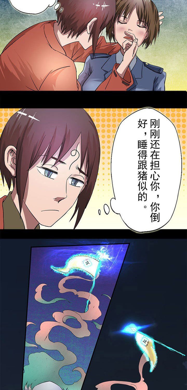 第20章：沈冰失踪