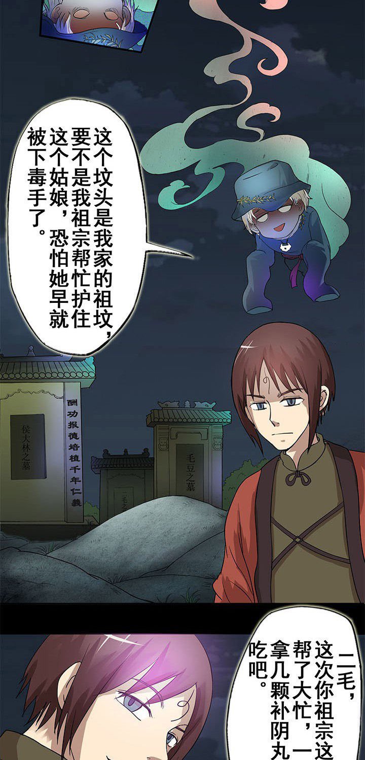 第20章：沈冰失踪