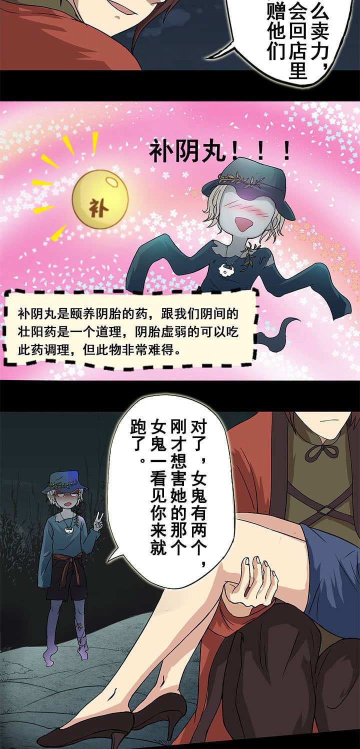 第20章：沈冰失踪