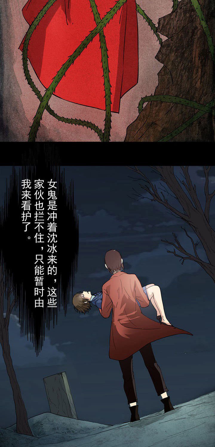 第20章：沈冰失踪
