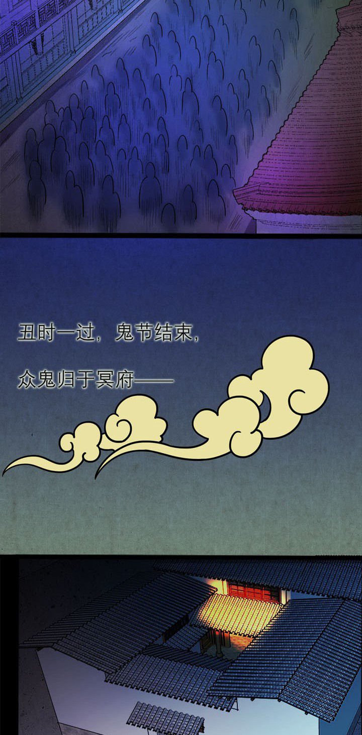 第21章：暂时的安宁