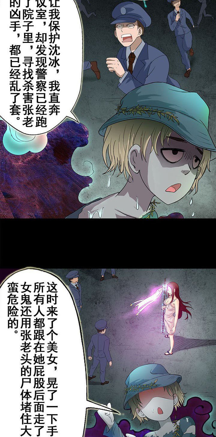 第21章：暂时的安宁