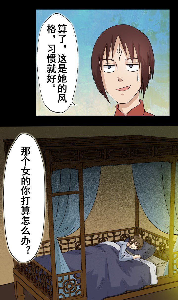 第21章：暂时的安宁