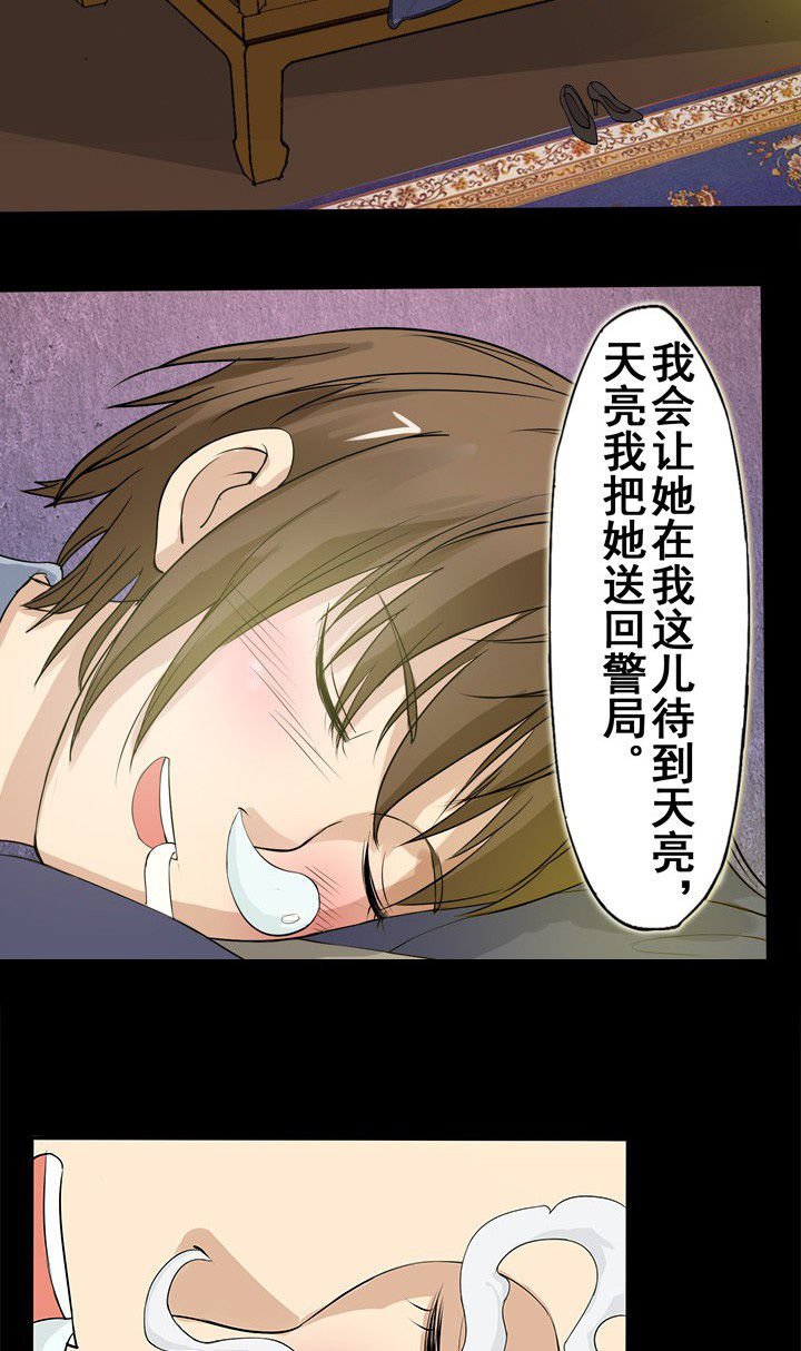 第21章：暂时的安宁